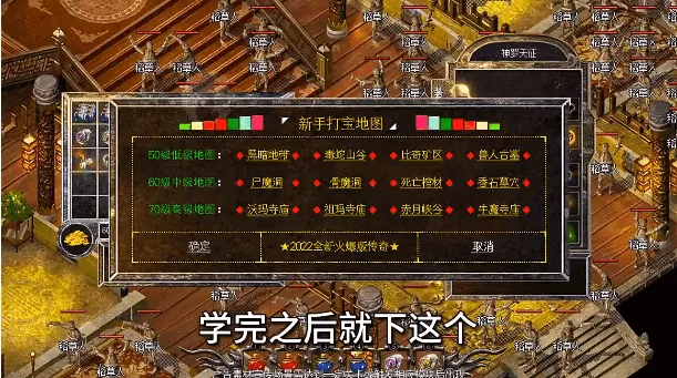 复古传奇1.76官方版下载图2