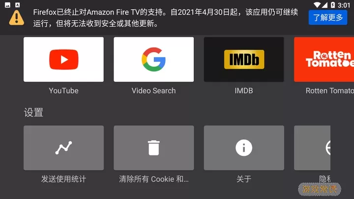 Firefox下载安卓