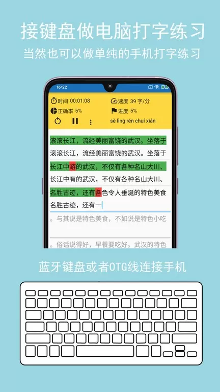 只语打字训练官网版最新图3