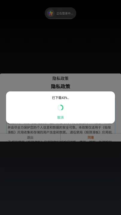 极限滑板游戏手机版图3