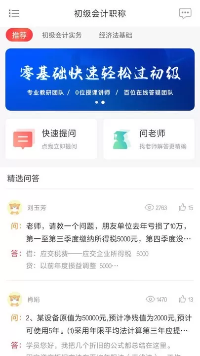 中欣网校官网版手机版图1