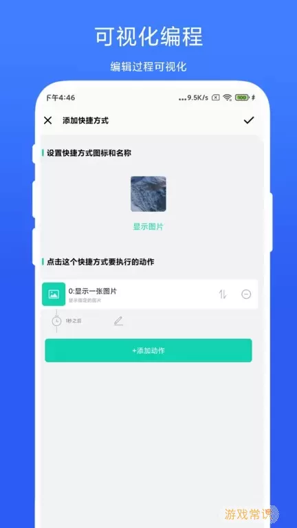 全局快捷方式下载正版