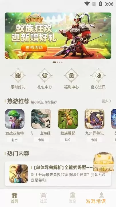 星辰谷游戏最新版