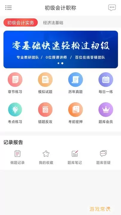 中欣网校官网版手机版