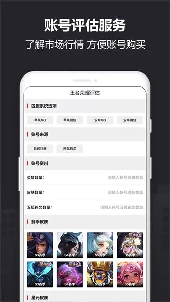 Yx915帐号交易手游官网版图1