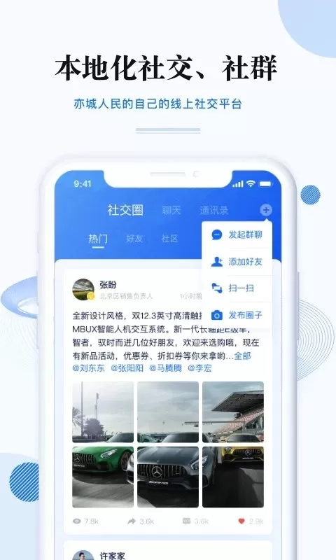 尚亦城正版下载图1