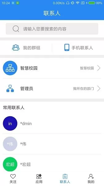 陕西交通职业技术学院下载正版图0