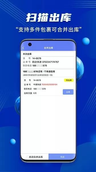 驿站小扁担app最新版图3