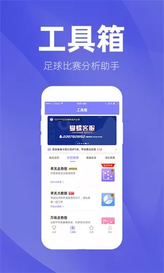 蝴蝶体育下载新版图3