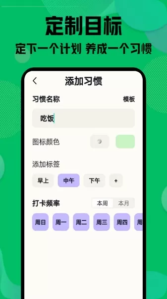 自律神器安卓最新版图1