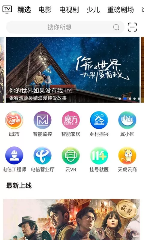 i视手机版图2