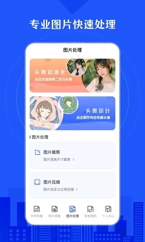 相册照片恢复安卓版最新版图2