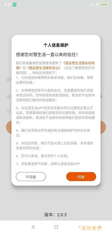 壹品慧享客官网版最新