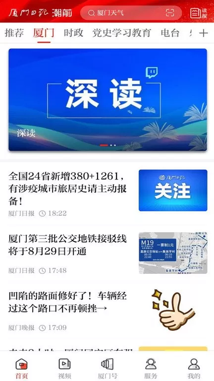 潮前智媒官网版下载图2