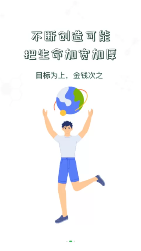 中储粮学堂老版本下载图2