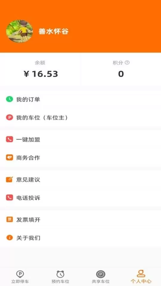 闲狐共享app下载图0