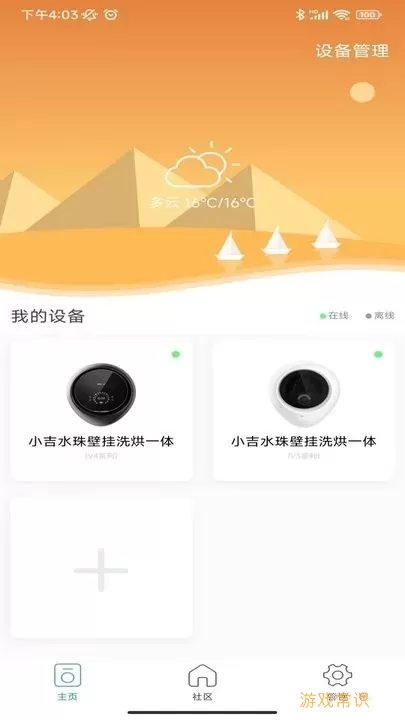 小吉科技官网版app