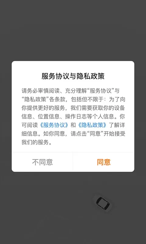 滇约易游下载新版图3