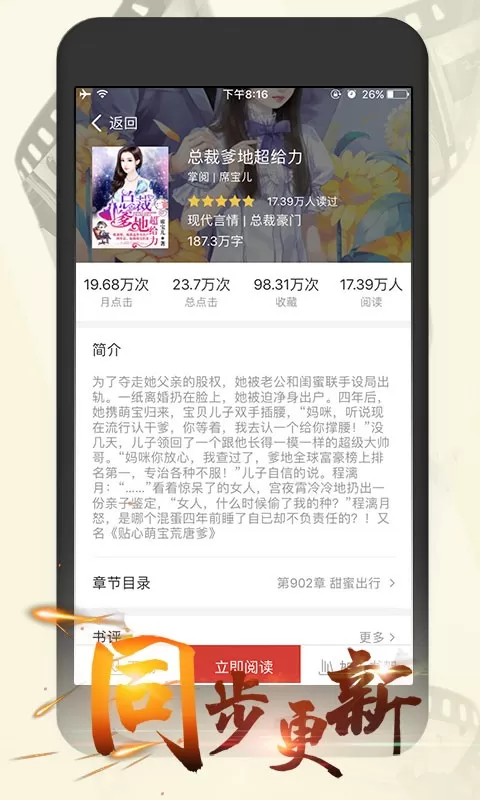 连尚读书女生版平台下载图3