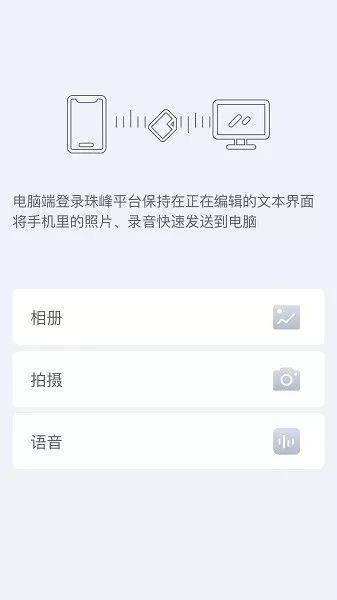 珠峰无线官网版手机版图3