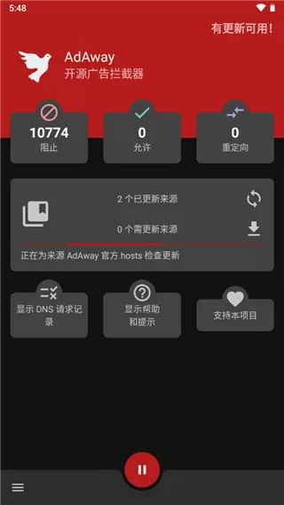 AdAway下载最新版图3