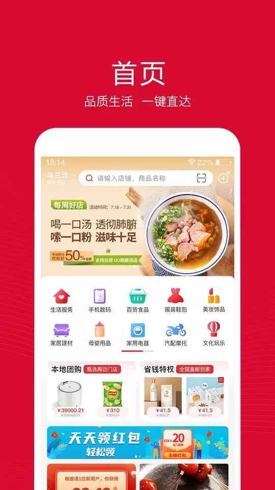 融托优选下载app图1