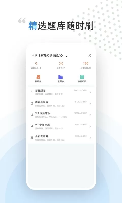 盖特学堂最新版本下载图0