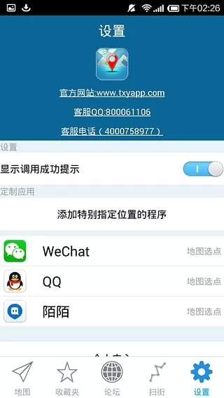 天下游官网正版下载图1