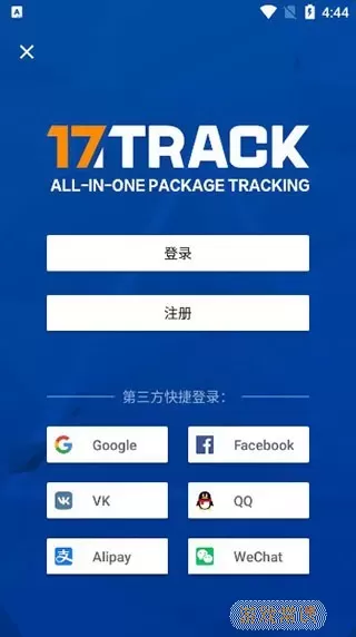 17TRACK下载免费