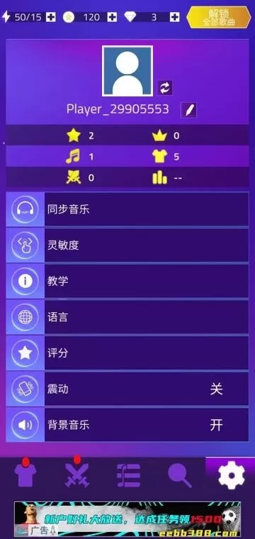 音乐跳跃原版下载图2