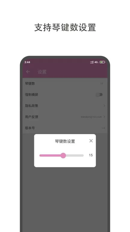 哆哆拇指琴最新版图2