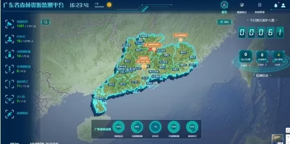 粤林监测安卓版最新版图1