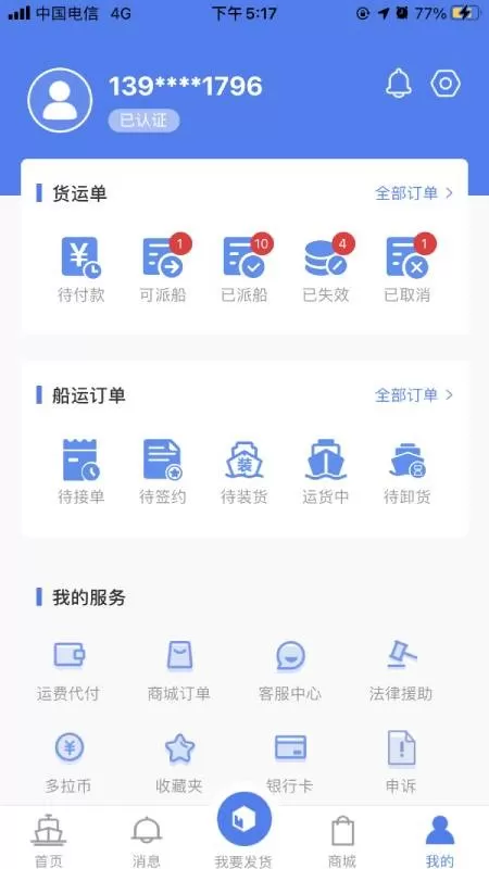 船多拉老版本下载图1