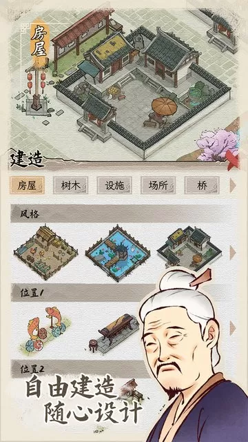 水乡芳华录官方版本图3