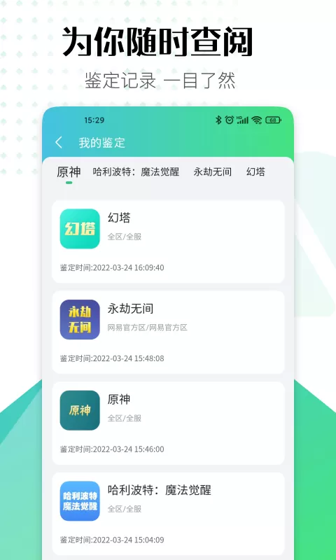 账号牛最新版图0