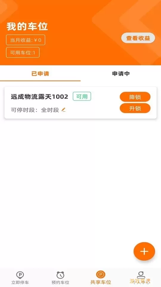 闲狐共享app下载