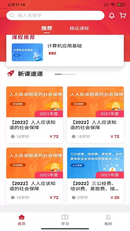 湘培网下载正版图3