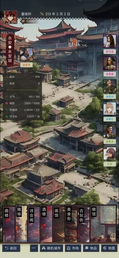 三国士族下载手机版图3