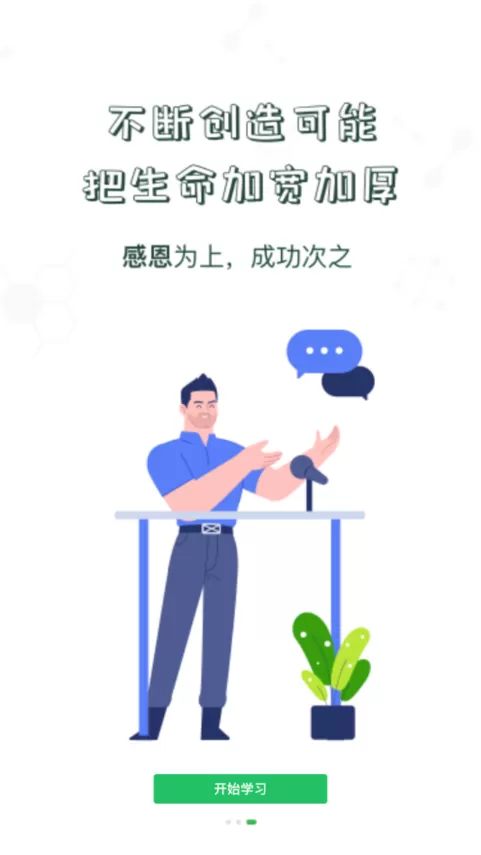 中储粮学堂老版本下载图3