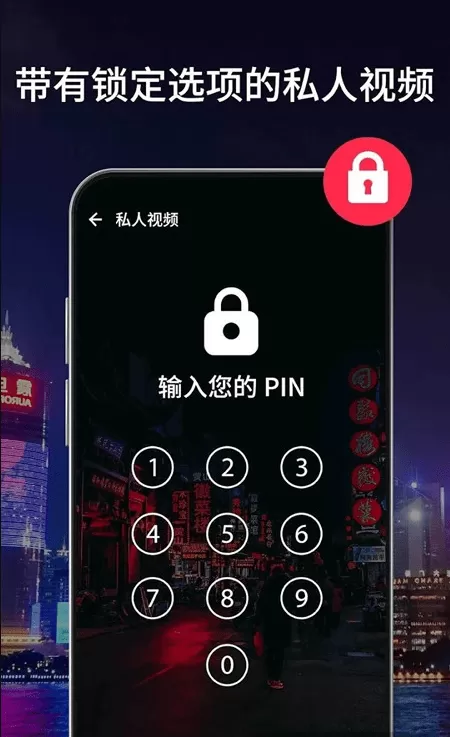 影片下载官方版图1