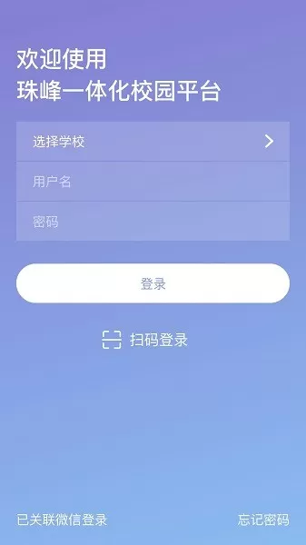 珠峰无线官网版手机版图0