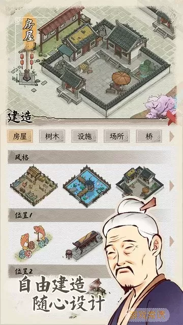 水乡芳华录官方版本