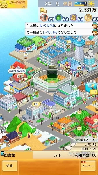 创造都市岛物语正版下载图2