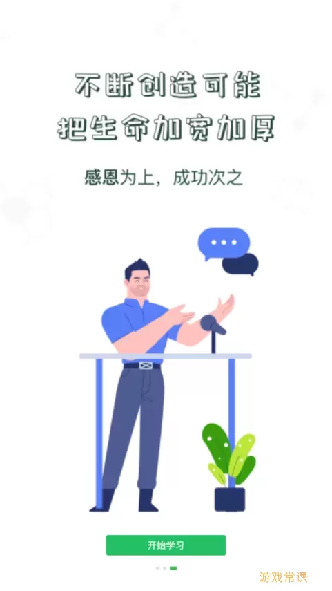 中储粮学堂老版本下载