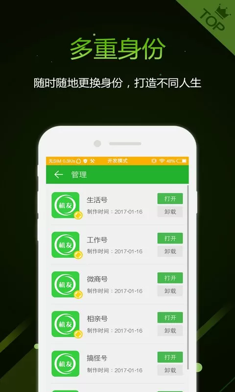 机友精灵app安卓版图2