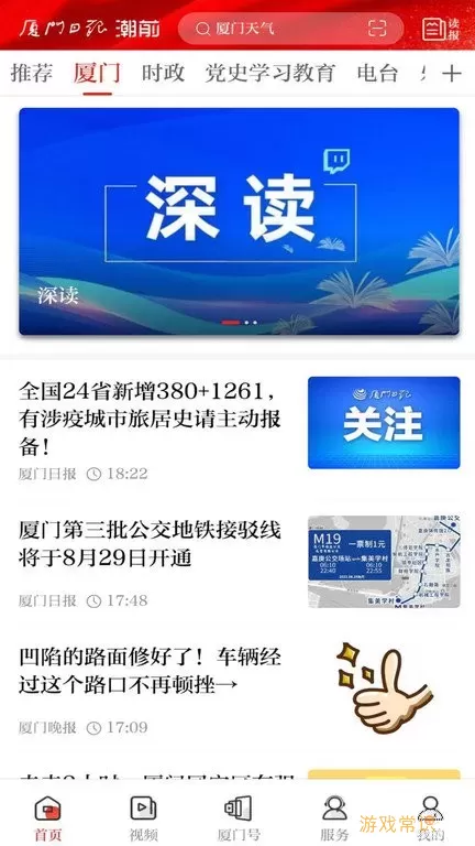 潮前智媒官网版下载