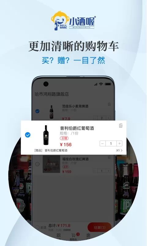 小酒喔安卓版最新版图2