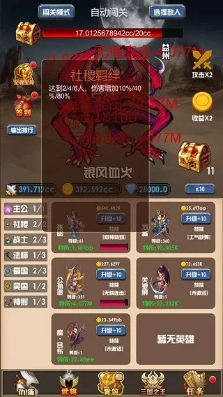 开局主公打魔王手游免费版图0