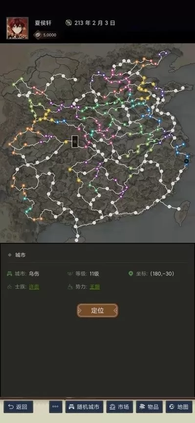 三国士族下载手机版图2