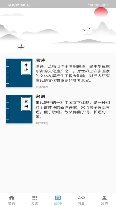 一滴墨水下载app图0